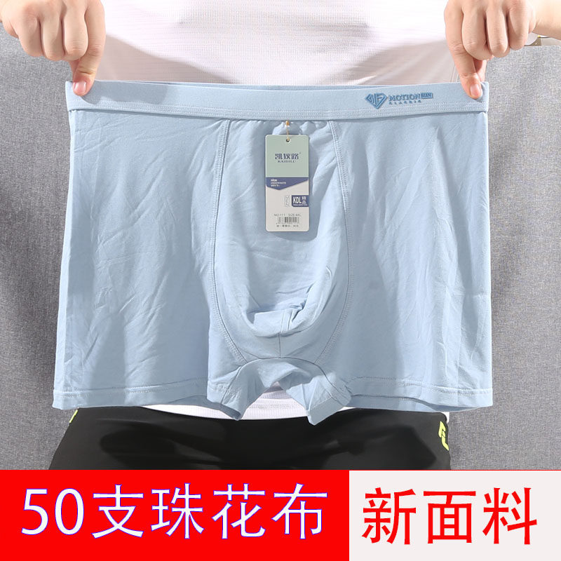 凯狄路男士内裤50支珠花布平角短裤中腰透气四角大码宽松底裤头,女士内衣/男士内衣/家居服,男平角内裤,淘宝优惠券,粉丝福利购,淘宝优惠卷