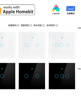HomeKit面板开关智能家居86型Siri语音WiFi远程控制单火零版MFI