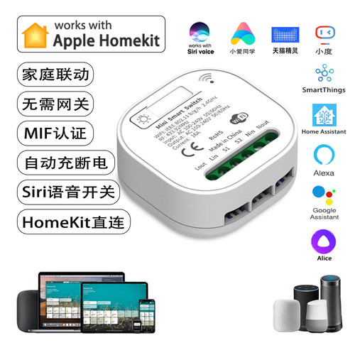 HomeKit直连开关Siri通断器DIY