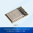 ESP8266无线WiFi模组ESP WiFi探针模块串口WiFi模块兼容ESP