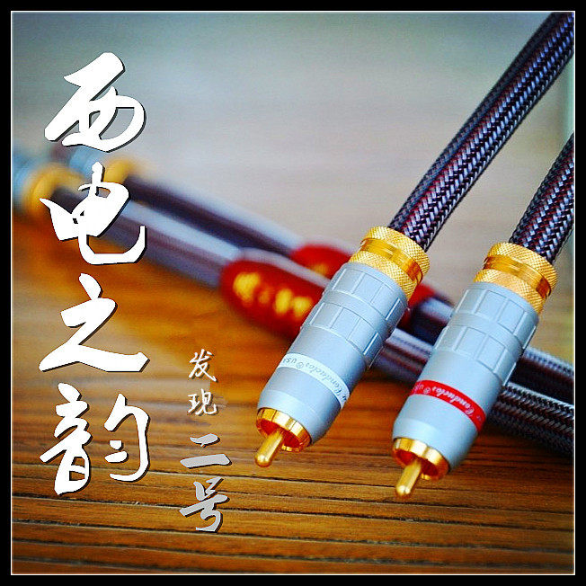 PK万元线巨毒小付音响 发现2号 HiFi信号线 西电油浸线1.5米一对