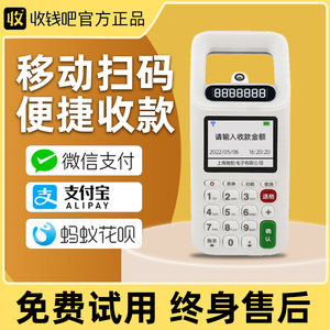 收钱吧扫码支付盒子扫码王3代4G版智能微信收款支付宝盒子二维码