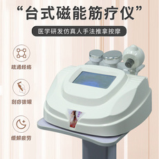 Массаж пушка