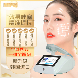 7d聚拉提美容仪器美容院超声刀法令纹抗衰提拉紧致V脸超声炮祛皱