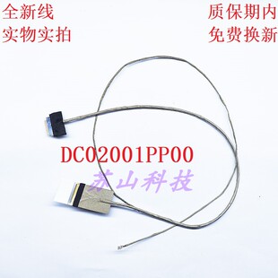 适用 联想G400 G490 G405 G410 笔记本屏线 DC02001PQ00 屏幕排线
