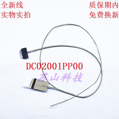 适用 联想 G490AH G400 G405 G410 屏线 DC02001PQ00 DC02001PP00