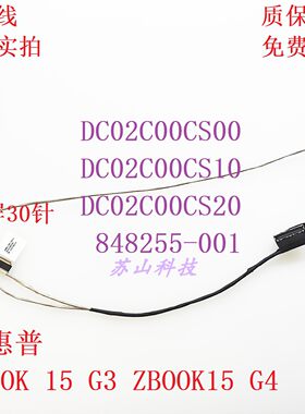 华硕N552V1422-025S0AS屏线