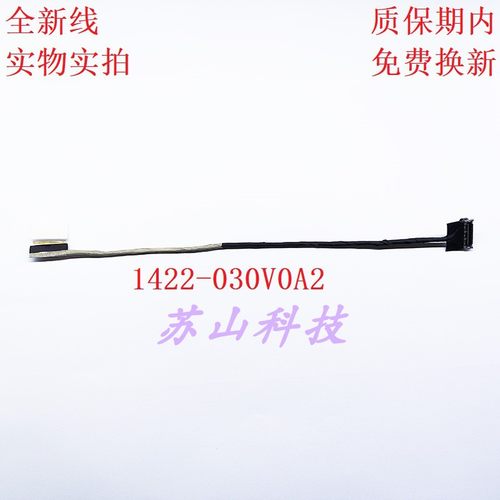 1422-030V0A2 全新 适用 华硕 S5C GL504 LCD CABLE屏线 屏幕排线
