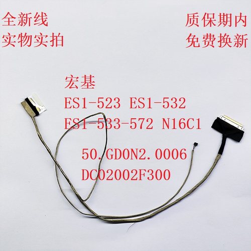 DC02002F300屏线宏基50.GD0N2