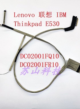 适用 IBM Thinkpad E530 E545 E535 QILE2 屏线 DC02001FQ10 排线