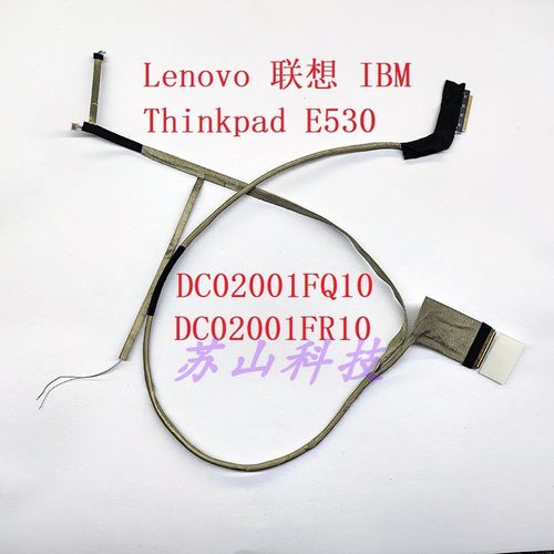 适用 IBM Thinkpad E530 E545 E535 QILE2 屏线 DC02001FQ10 排线