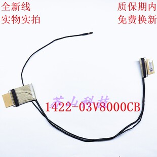 华硕 ASUS 15 M3502 R Q K3502 Z ZA XM3502 屏线 1422-03V8000CB