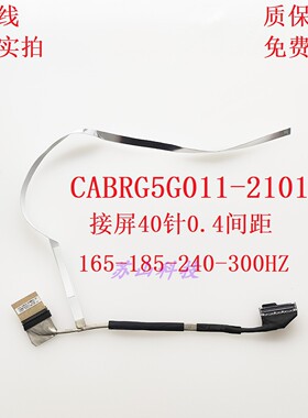 神舟 战神 z7m 屏幕排线 0.4 40针GX5MRXG CABRG5G011-2101 屏线