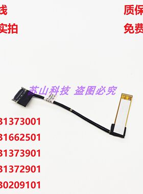 6017B1662501 6017B1373901惠普 HP 850 855 840 G7 G8 摄像头线