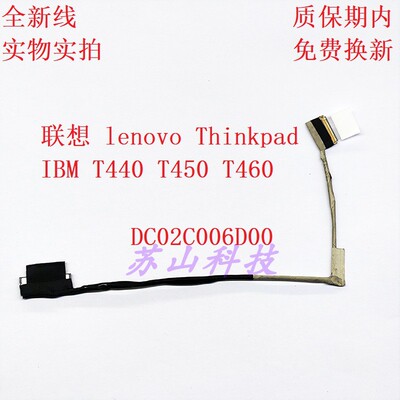 适用 Lenovo联想 Thinkpad T450 T460 T440高分屏线 显示屏幕排线