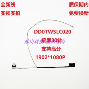 神舟战神 K610D K570C炫龙 A40L A41L DD0TWSLC010 020 高分屏线
