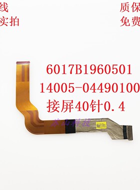 6017B1960501 14005-04490100 华硕ASUS 幻13 GZ301V  屏线  排线