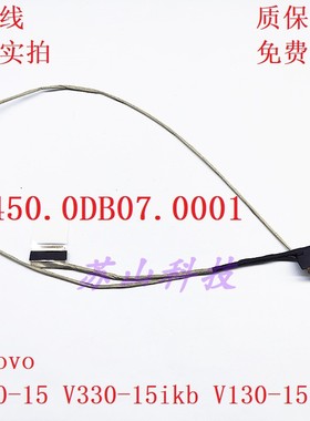 适用联想V330-15IKB V310-15IGM 屏线 450.0DB07.0011 5C10Q60138