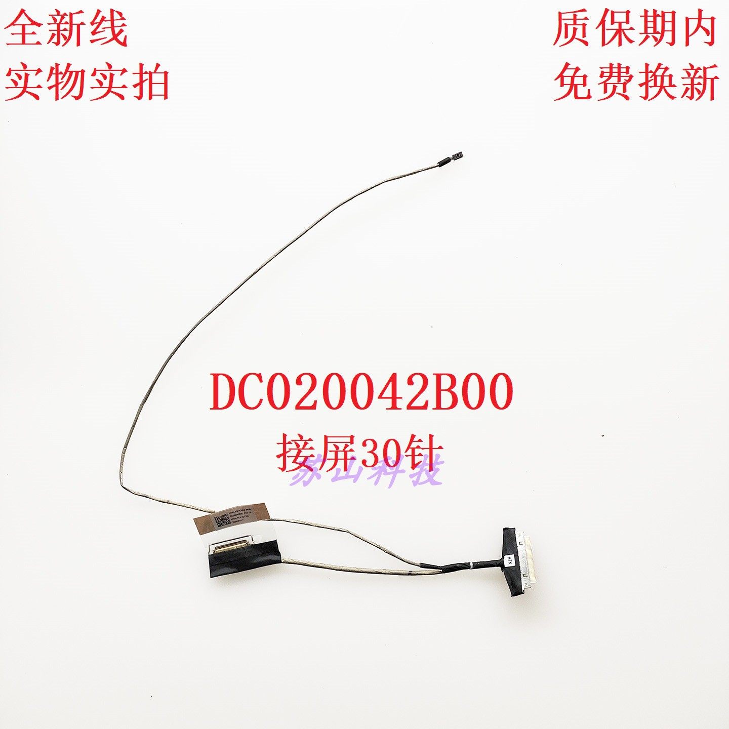 宏基A315-59-44PA515-47/57 屏线 DC020042B00 50. K3MN2.005排线