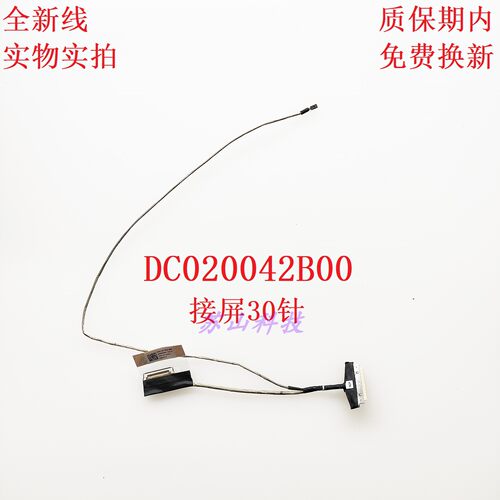 宏基A315-59-44PA515-47/57 屏线 DC020042B00 50. K3MN2.005排线