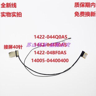 华硕 无畏16 X1605 X1605VA/PA M1605/YA 屏线 F1605V/Z ZA VA PA