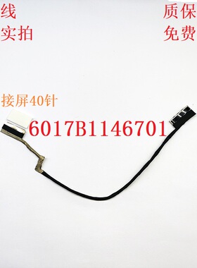 适用 HP惠普 830 G5 G6 730 G6 PS1813屏线 6017B1146701屏幕排线