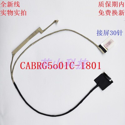 适用神舟战神Z7 CT5GA GK5S02屏线30针CABRG5O01C-1801 2101排线