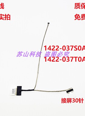 ASUS华硕X412 X412DA X412FA V4000D V4000F R424F A412屏线 排线