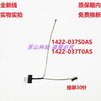 ASUS华硕X412 X412DA X412FA V4000D V4000F R424F A412屏线 排线