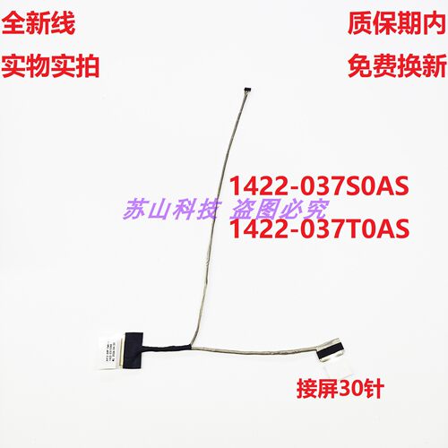 ASUS华硕X412 X412DA X412FA V4000D V4000F R424F A412屏线 排线