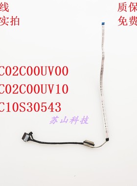 联想15ALC7 IGL7 IRU7 屏线 DC02C00UV00 DC02C00UV10 5C10S30543