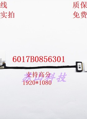 适用惠普HP x360 13-AD -Ab TPN-I127-I128屏线 6017B0856301排线