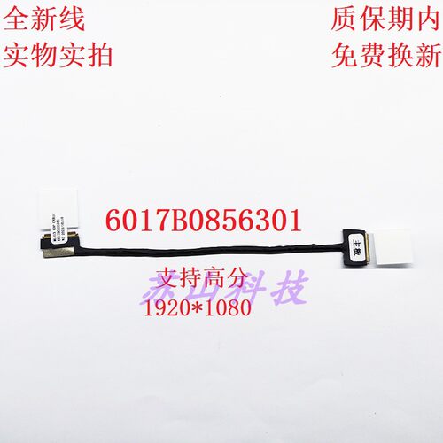 适用惠普HP x360 13-AD -Ab TPN-I127-I128屏线 6017B0856301排线
