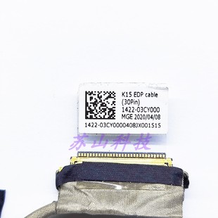 K15 屏线 CY000 03CX000 1422 VG65T VR26 机械师F117 全新