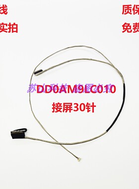 15-7557 7559 5577 5576 5776屏排线P57F屏线014XJ8 DD0AM9LC000