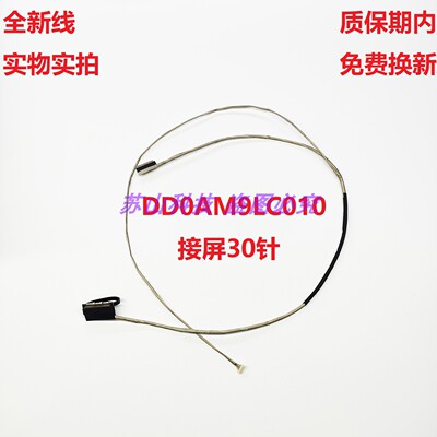 戴尔 15-7557 7559 5577 5576 5776 P57F屏线 014XJ8 DD0AM9LC010