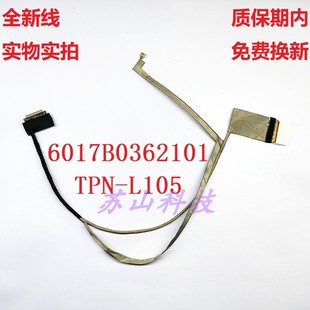 1000 6017B0362101 450 排线 屏线 CQ45 245 240 455 惠普