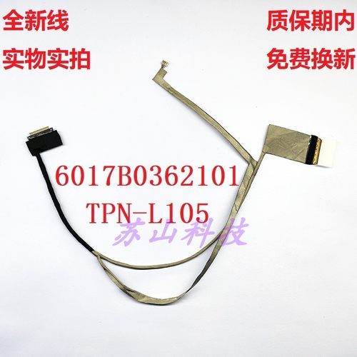 惠普HP 450 455 1000 CQ45-M02TX 屏线TPN-I105排线6017B0362101