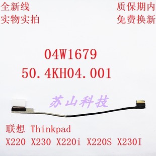 X220 屏线 X230I 联想 屏幕排线 X220S Thinkpad X220i 适用 X230
