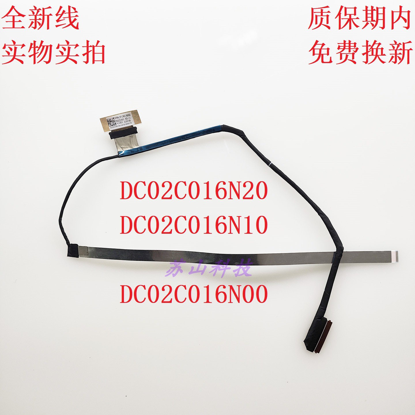 惠普 星16 Pavilion 16-AF 16-AG TPN-C178 屏线 排线DC02C016N00