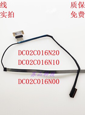 DC02C016N20惠普Hp星16 Pavilion 16-AF 16-AG TPN-C178 屏线排线