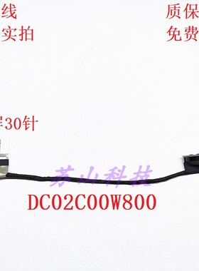 适合 笔记本 屏线 GDF40_EDP_CABLE_ASSY_NONE DC02C00W800 屏线