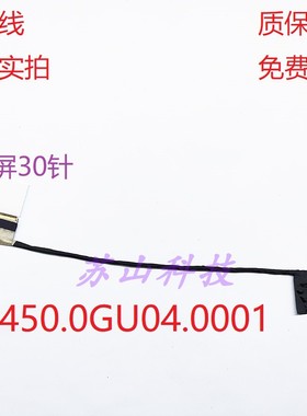 450.0GU04.0001 适用联想 Thinkpad P2 FHD屏线 02XR071 屏幕排线