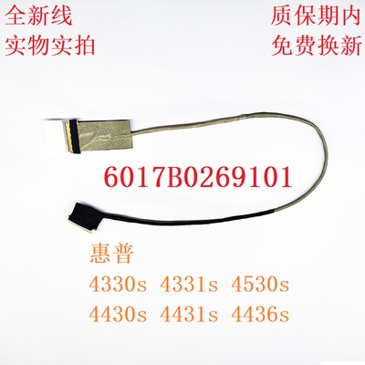 惠普屏线6017B0269101