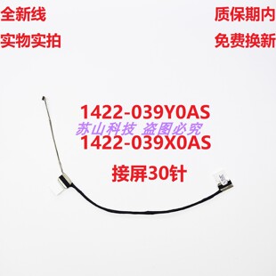 华硕R564 FL8600F F512 X512DK A512D排线M5050D屏线1422-039X0AS
