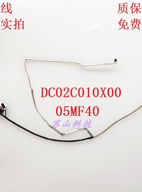 戴尔 游匣 G15 5530 5535 5540 5545 屏线05MF40 DC02C010X00排线
