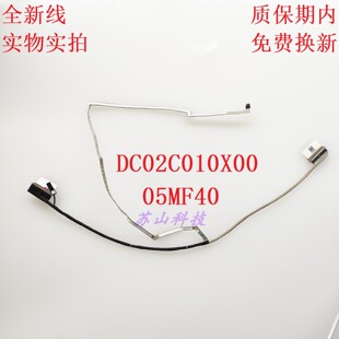 DC02C010X00 05MF40 戴尔 游匣G15 5530 5535 5540 5545屏线 排线