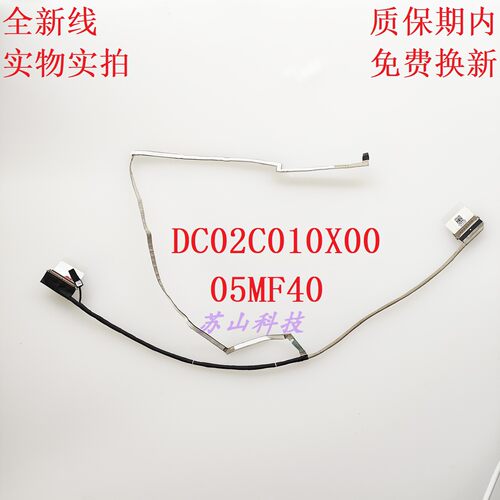 DC02C010X00 05MF40 戴尔 游匣G15 5530 5535 5540 5545屏线 排线