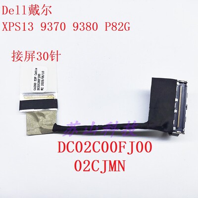 适用 戴尔笔记本屏线 CAZ60 EDP FHD NTS DC02C00FJ00 02CJMN排线