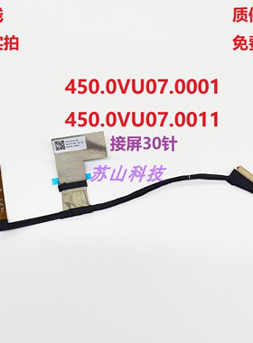 HP惠普 OmniBook 7 Flip 16 2-in-1 WUXGA屏线450.0VU07.0001排线